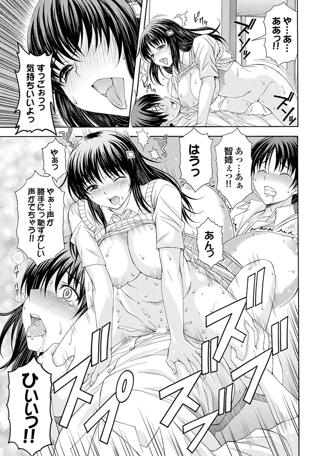 Osananajimi to Otona Ecchi Fhentai.net - Page 41