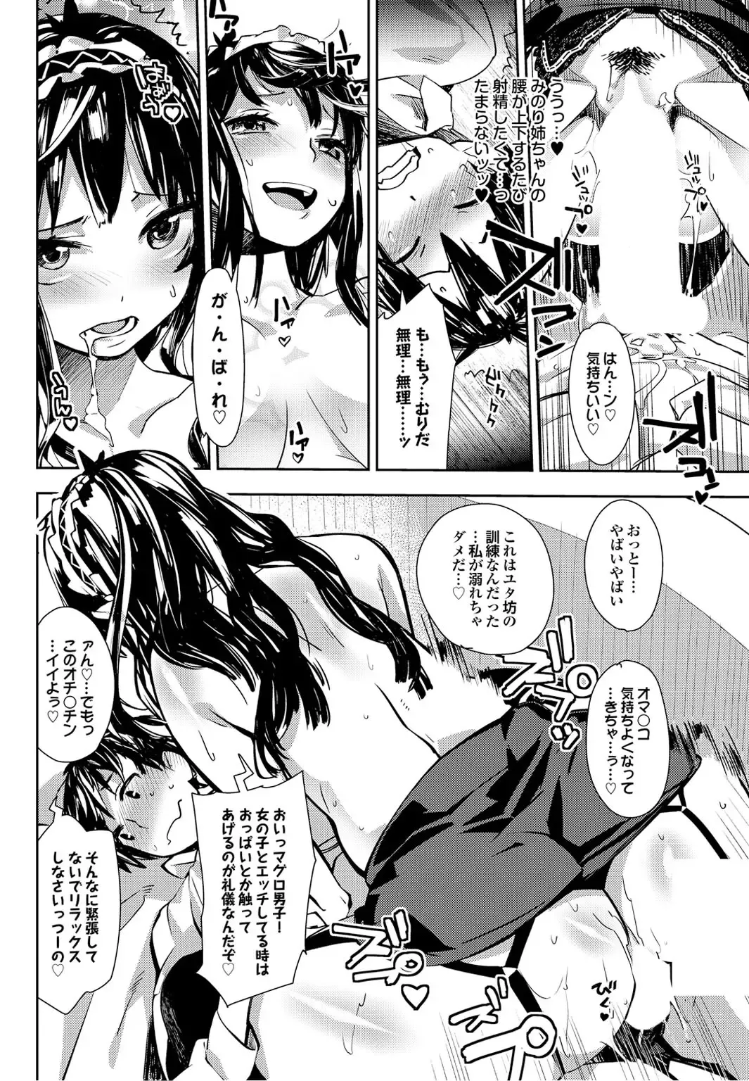 Osananajimi to Otona Ecchi Fhentai.net - Page 66