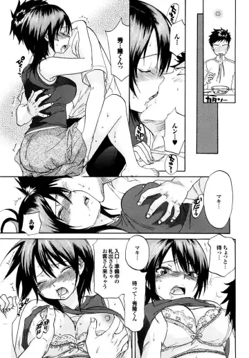 Osananajimi to Otona Ecchi Fhentai.net - Page 125