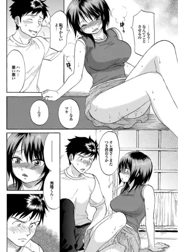 Osananajimi to Otona Ecchi Fhentai.net - Page 130