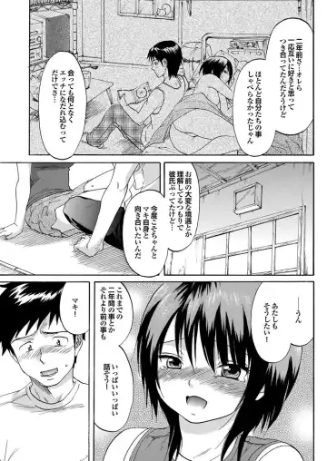 Osananajimi to Otona Ecchi Fhentai.net - Page 131