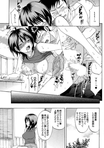 Osananajimi to Otona Ecchi Fhentai.net - Page 139