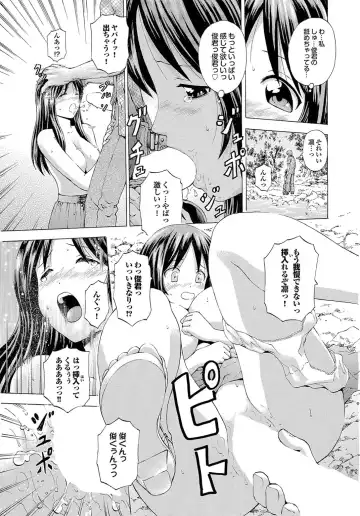 Osananajimi to Otona Ecchi Fhentai.net - Page 19