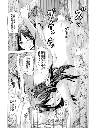 Osananajimi to Otona Ecchi Fhentai.net - Page 24