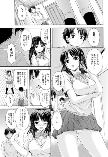 Osananajimi to Otona Ecchi Fhentai.net - Page 29