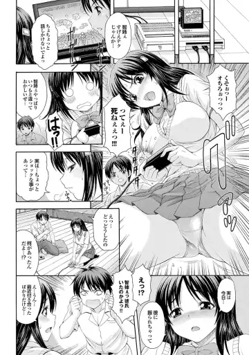 Osananajimi to Otona Ecchi Fhentai.net - Page 30