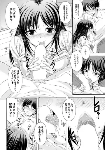 Osananajimi to Otona Ecchi Fhentai.net - Page 36