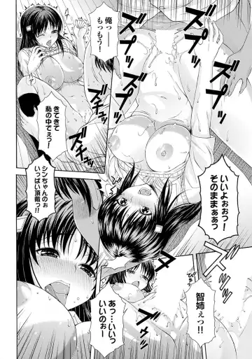 Osananajimi to Otona Ecchi Fhentai.net - Page 42