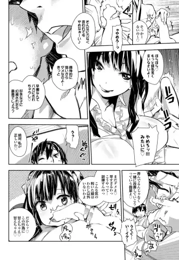 Osananajimi to Otona Ecchi Fhentai.net - Page 58