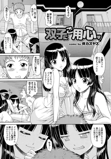 Osananajimi to Otona Ecchi Fhentai.net - Page 73