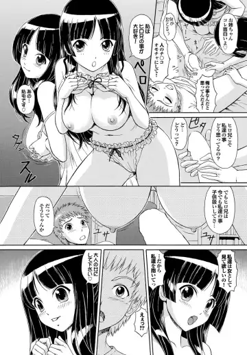 Osananajimi to Otona Ecchi Fhentai.net - Page 74