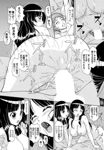 Osananajimi to Otona Ecchi Fhentai.net - Page 78