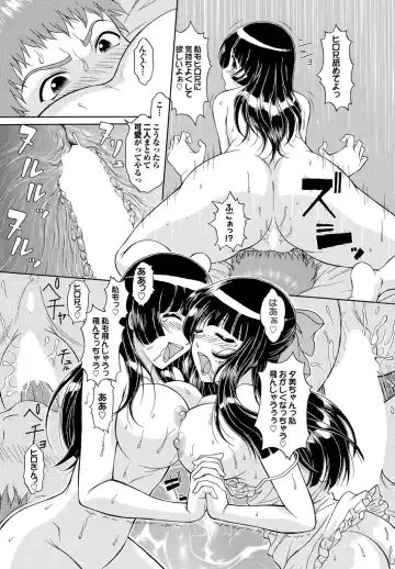 Osananajimi to Otona Ecchi Fhentai.net - Page 81