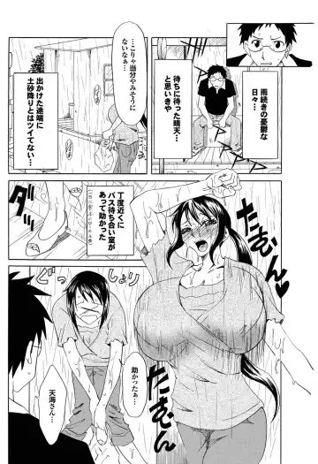 Osananajimi to Otona Ecchi Fhentai.net - Page 84