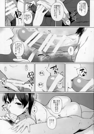 [Akanagi] Kaga-san to Kozukuri Ecchi suru Hon. Fhentai - Page 6