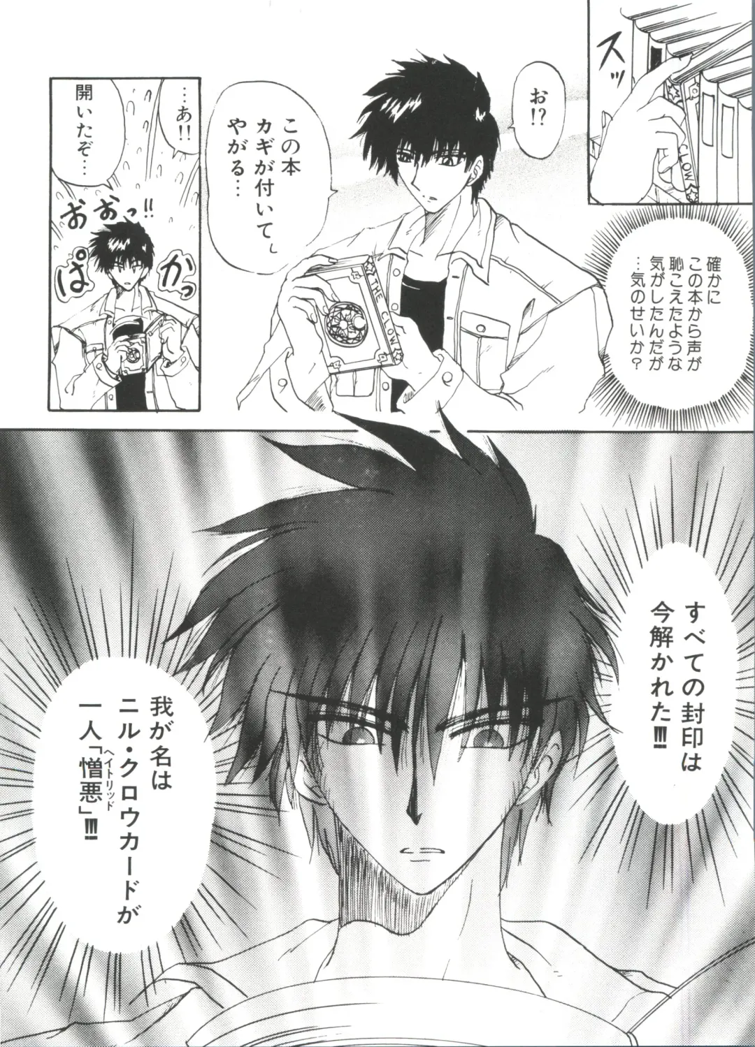 Ero-chan to Issho 2 Fhentai - Page 100