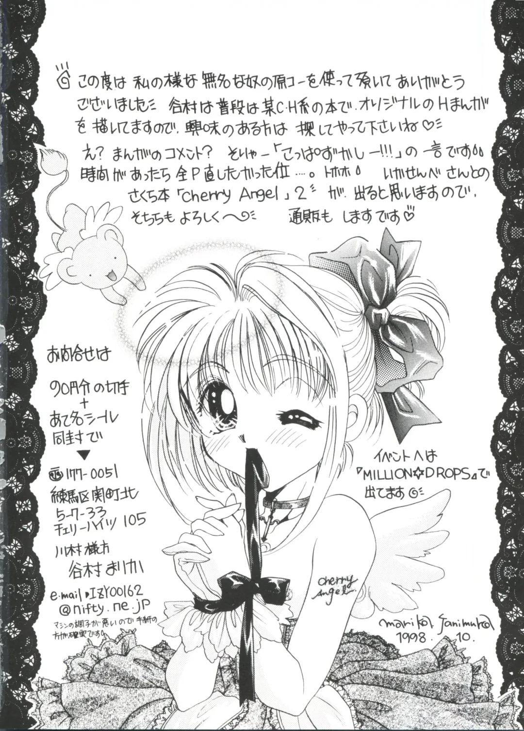 Ero-chan to Issho 2 Fhentai - Page 116