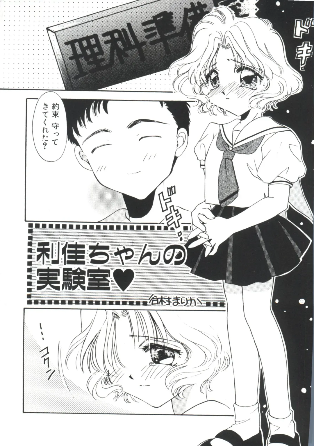 Ero-chan to Issho 2 Fhentai - Page 117