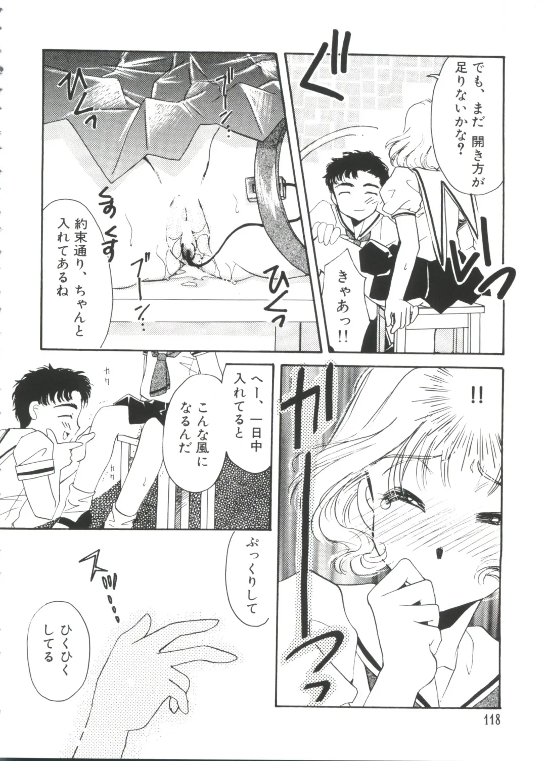 Ero-chan to Issho 2 Fhentai - Page 120