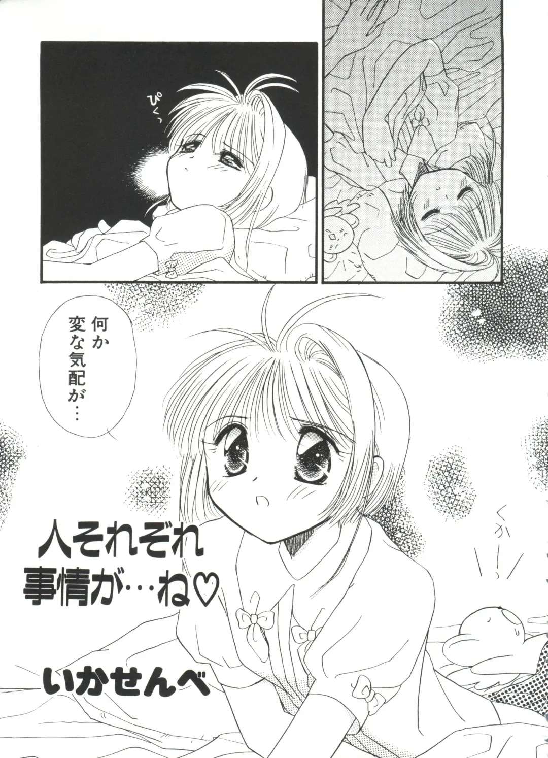 Ero-chan to Issho 2 Fhentai - Page 131