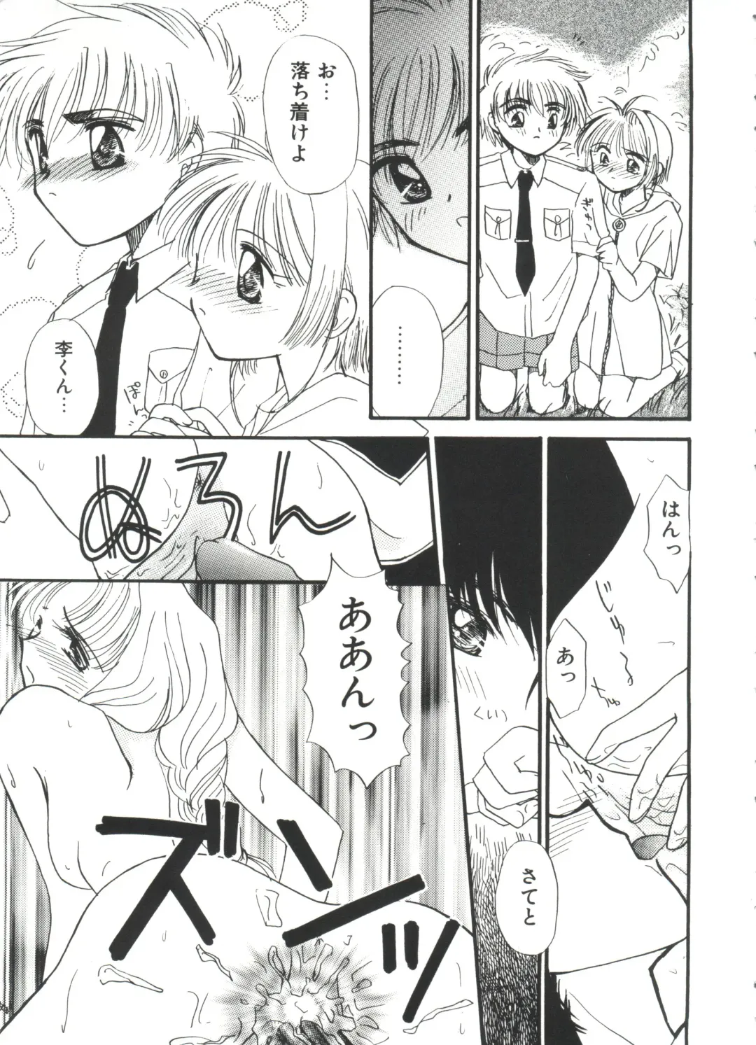 Ero-chan to Issho 2 Fhentai - Page 135