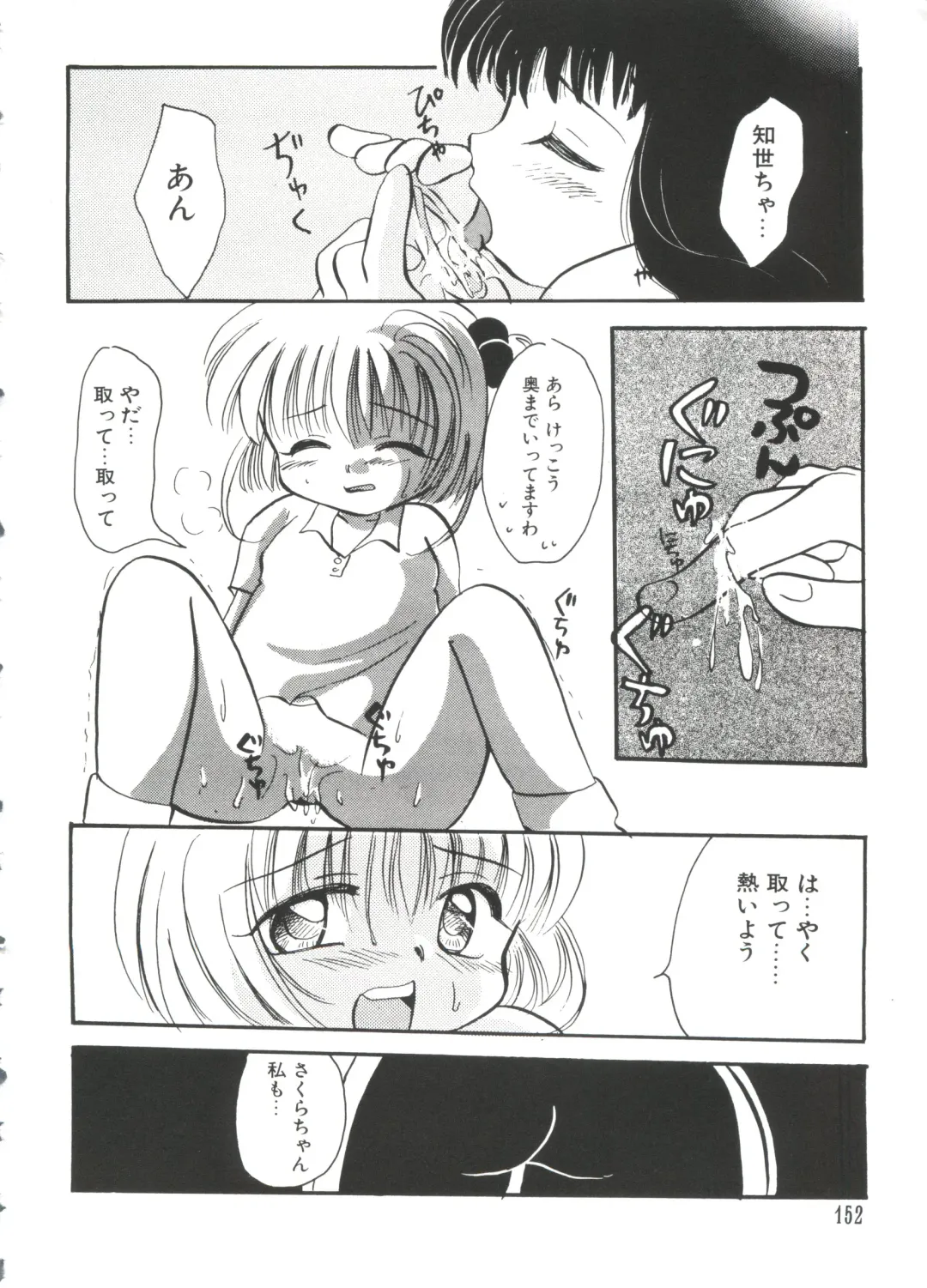 Ero-chan to Issho 2 Fhentai - Page 154