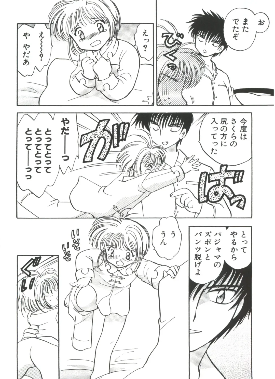 Ero-chan to Issho 2 Fhentai - Page 26