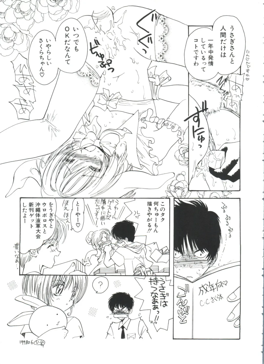 Ero-chan to Issho 2 Fhentai - Page 39