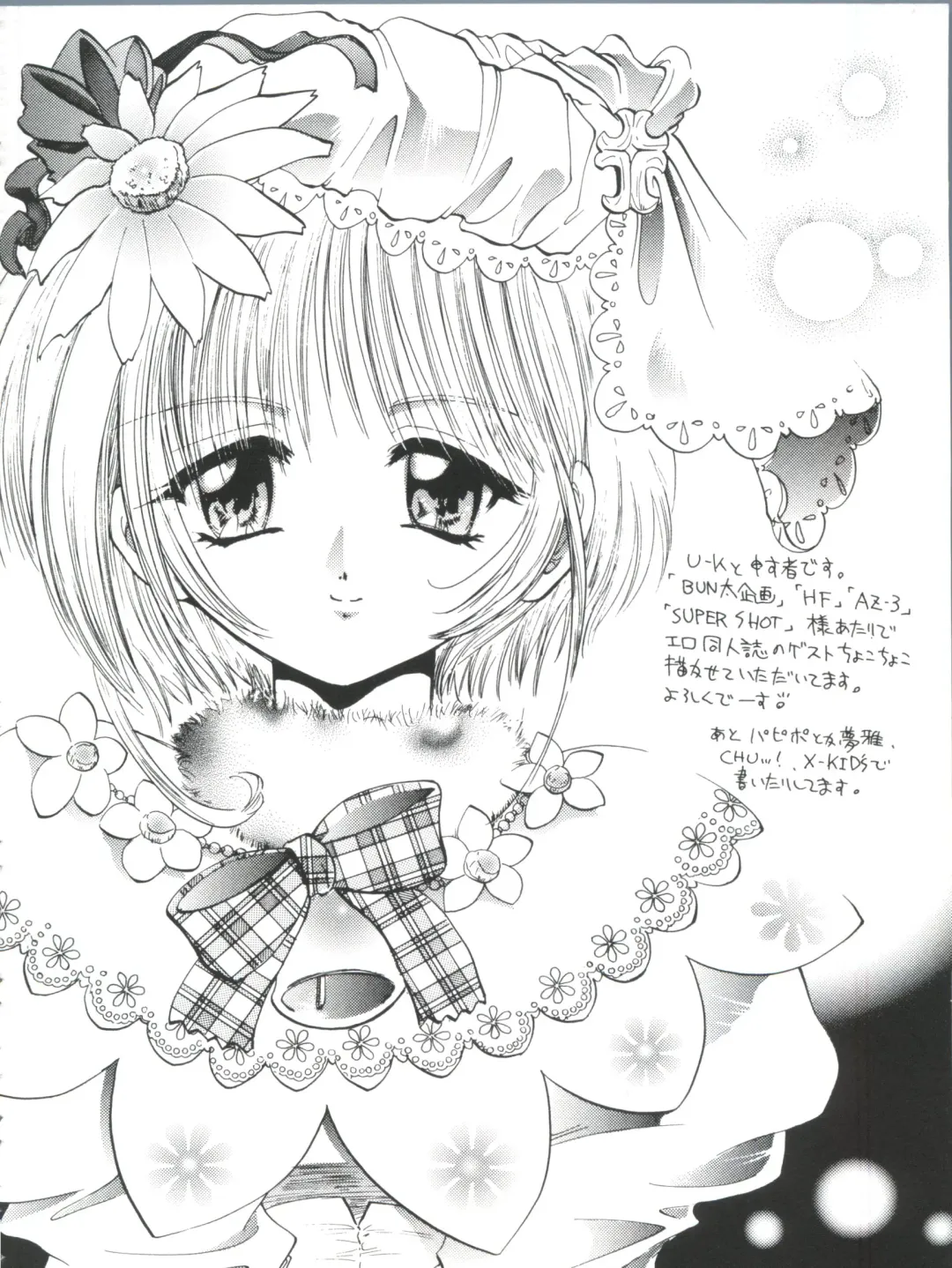 Ero-chan to Issho 2 Fhentai - Page 40