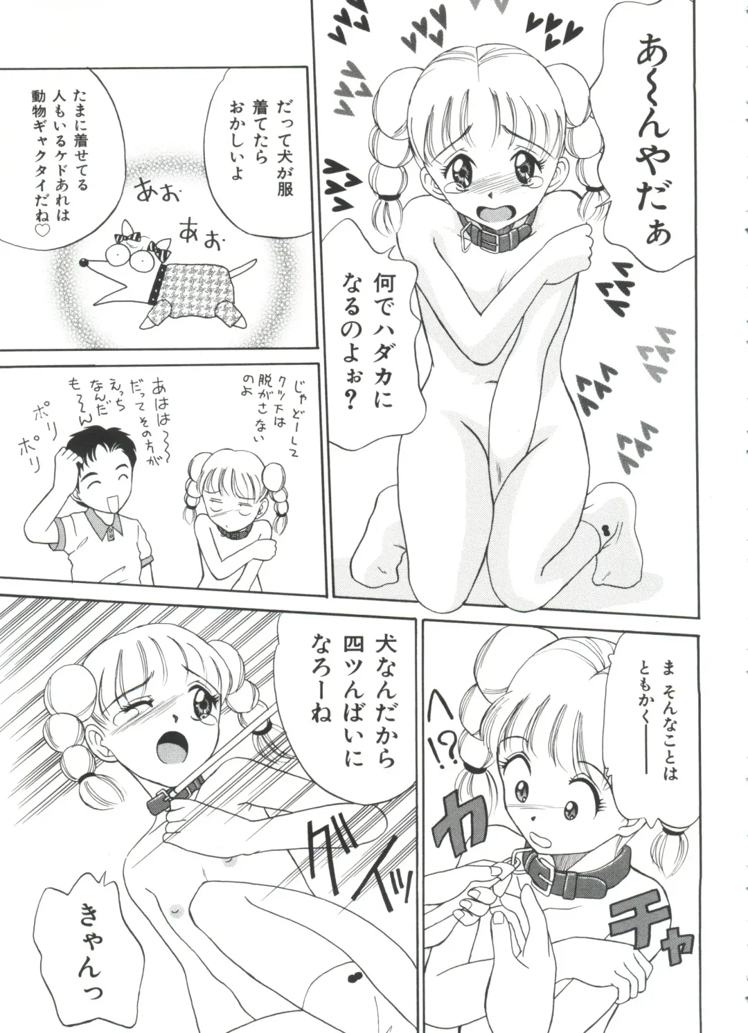 Ero-chan to Issho 2 Fhentai - Page 55