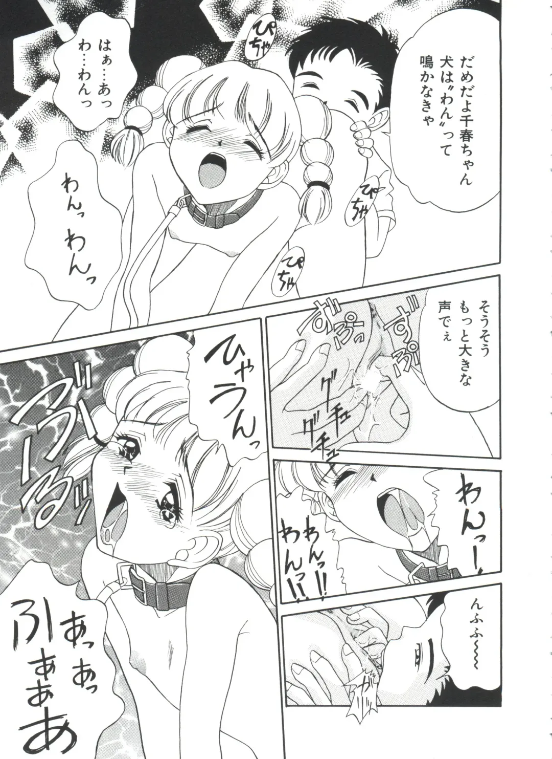 Ero-chan to Issho 2 Fhentai - Page 57