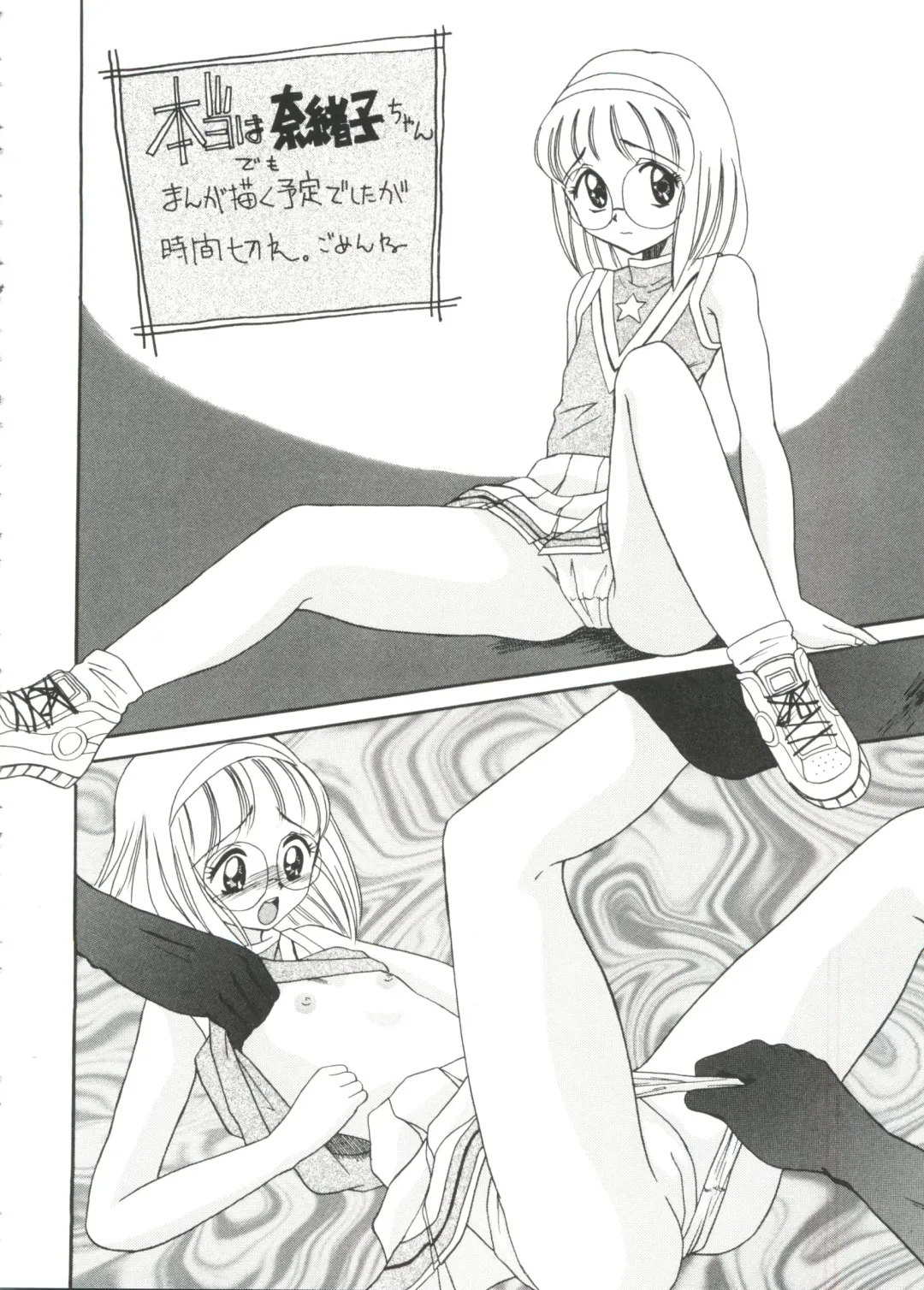 Ero-chan to Issho 2 Fhentai - Page 60