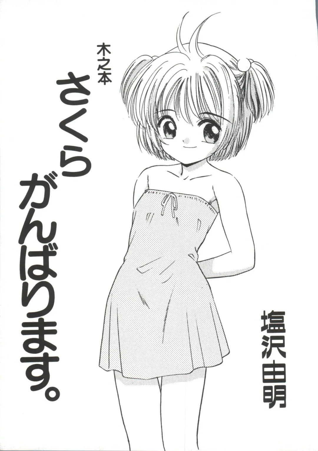 Ero-chan to Issho 2 Fhentai - Page 7