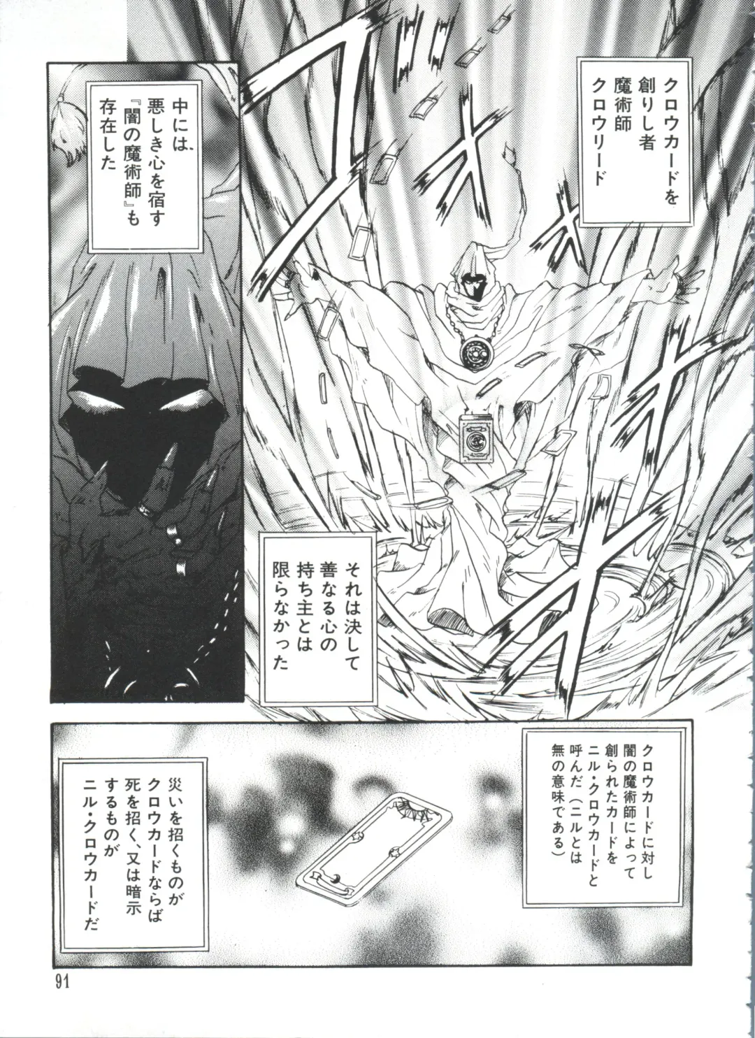 Ero-chan to Issho 2 Fhentai - Page 93