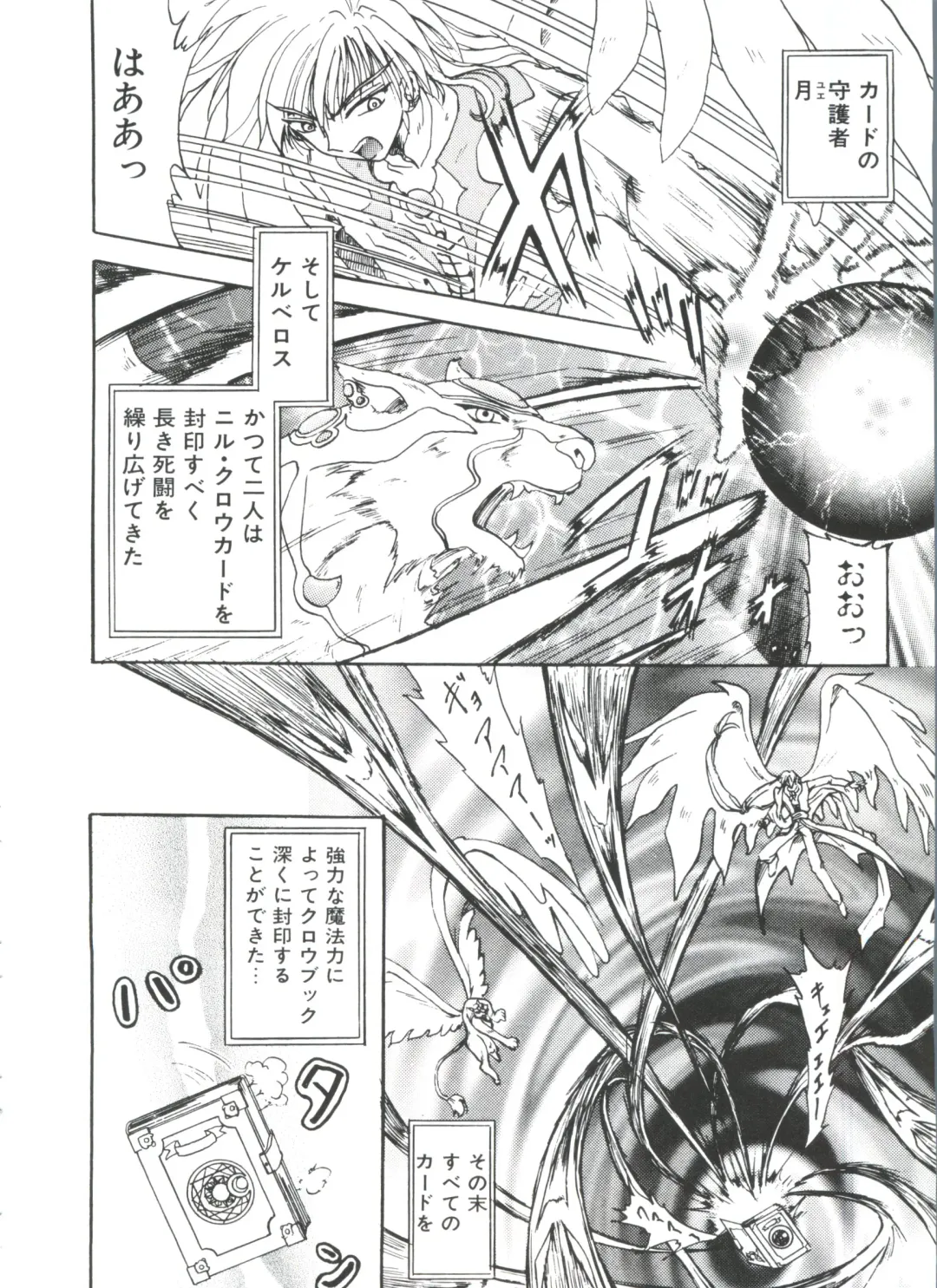 Ero-chan to Issho 2 Fhentai - Page 94