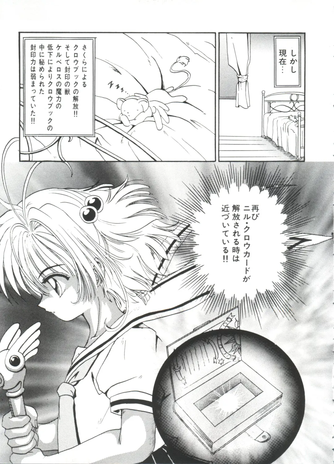 Ero-chan to Issho 2 Fhentai - Page 95