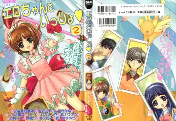 Read Ero-chan to Issho 2 - Fhentai