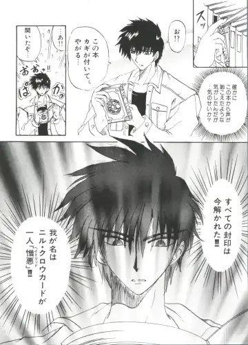 Ero-chan to Issho 2 Fhentai - Page 100