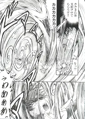 Ero-chan to Issho 2 Fhentai - Page 101