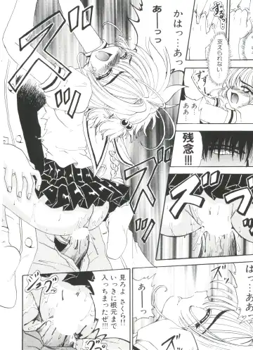 Ero-chan to Issho 2 Fhentai - Page 112