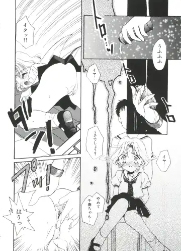 Ero-chan to Issho 2 Fhentai - Page 124