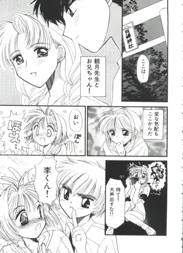 Ero-chan to Issho 2 Fhentai - Page 133