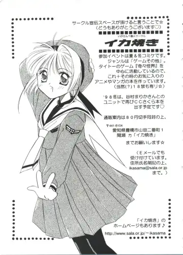 Ero-chan to Issho 2 Fhentai - Page 143