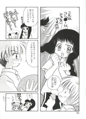 Ero-chan to Issho 2 Fhentai - Page 146