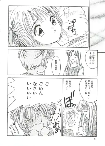 Ero-chan to Issho 2 Fhentai - Page 16