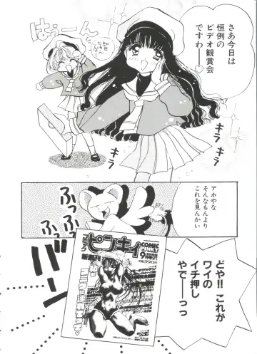 Ero-chan to Issho 2 Fhentai - Page 160