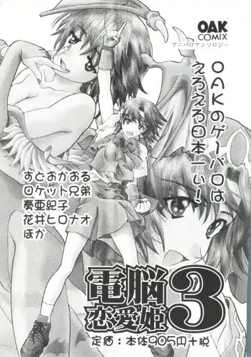 Ero-chan to Issho 2 Fhentai - Page 163