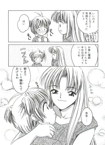 Ero-chan to Issho 2 Fhentai - Page 17