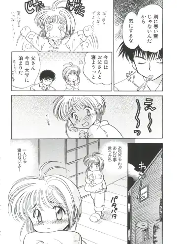 Ero-chan to Issho 2 Fhentai - Page 24