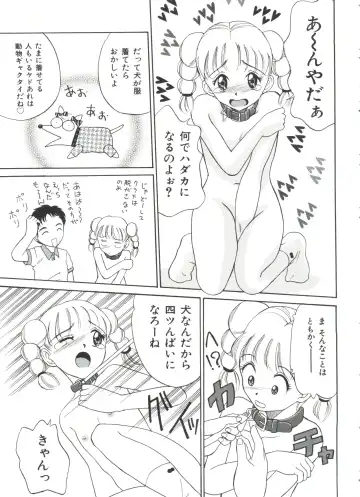 Ero-chan to Issho 2 Fhentai - Page 55